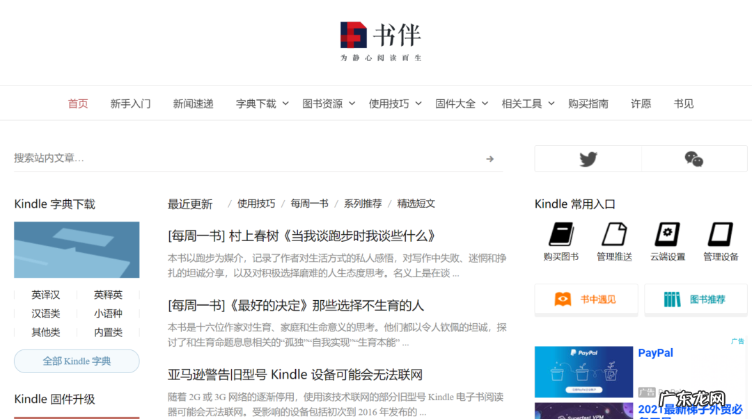 10个最好用的免费电子书下载网站 epub电子书下载平台有哪些