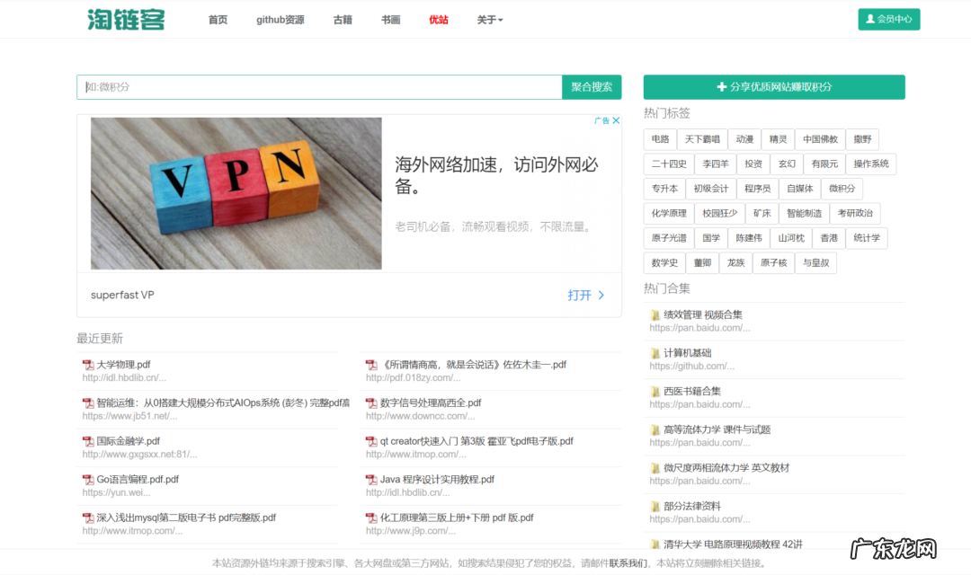 10个最好用的免费电子书下载网站 epub电子书下载平台有哪些