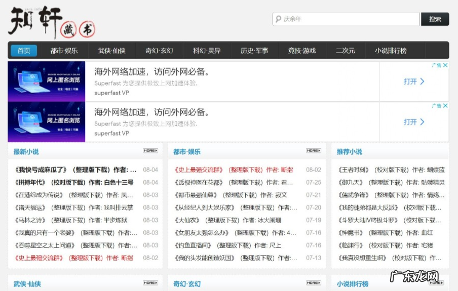 10个最好用的免费电子书下载网站 epub电子书下载平台有哪些