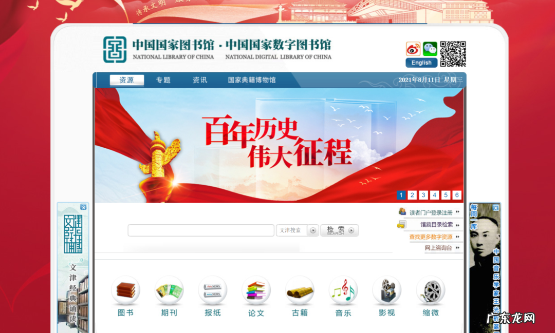 10个最好用的免费电子书下载网站 epub电子书下载平台有哪些