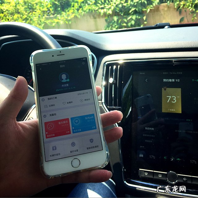 RX5互联网功能全解 互联网汽车到底是什么