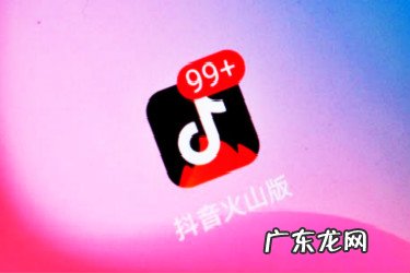 抖音火山版火苗会过期吗?怎么兑换成现金?