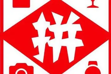 拼多多退款退到哪里？多久可以到账？