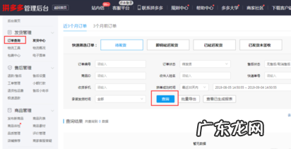 电脑版拼多多店铺管理在哪里?有哪些功能?