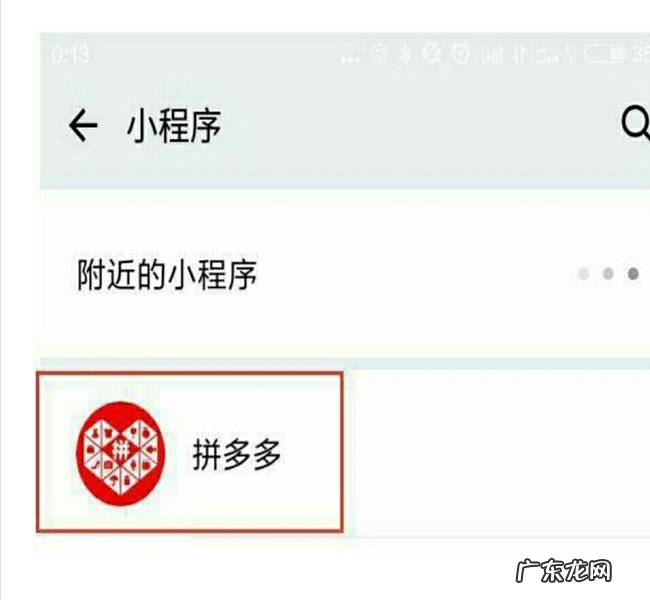 拼多多怎么绑定微信账号？绑定微信安全吗？