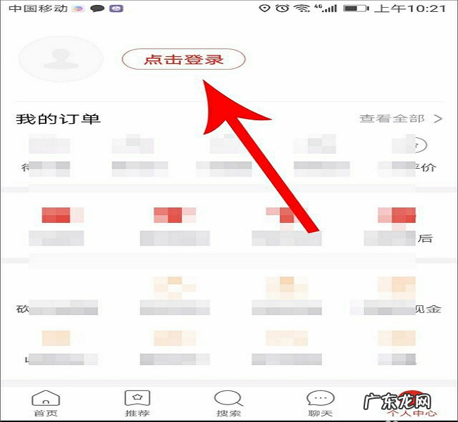 拼多多怎么绑定微信账号？绑定微信安全吗？