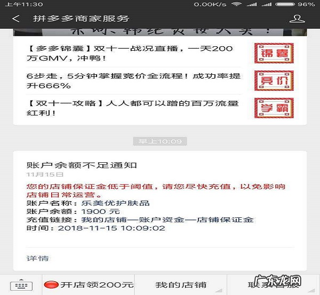 拼多多怎么绑定微信账号？绑定微信安全吗？