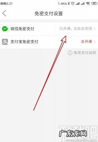 怎么取消拼多多钱包免密支付功能?在哪里设置?