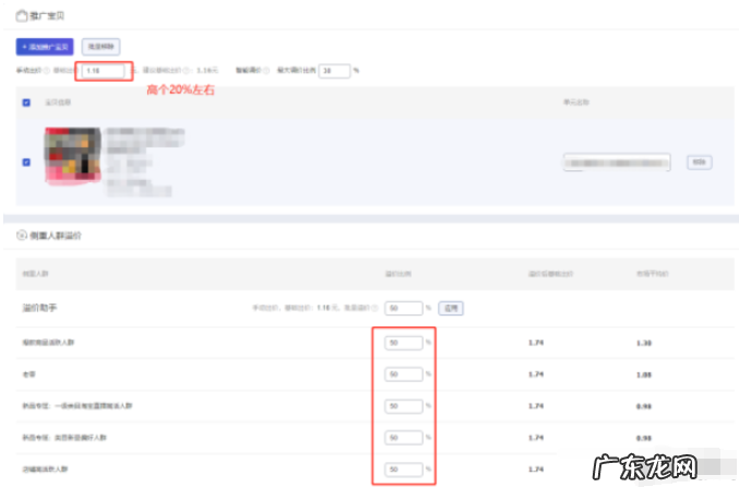 手淘推荐流量如何获得?具体方法分析