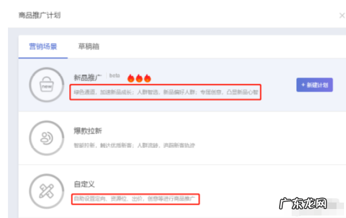 手淘推荐流量如何获得?具体方法分析