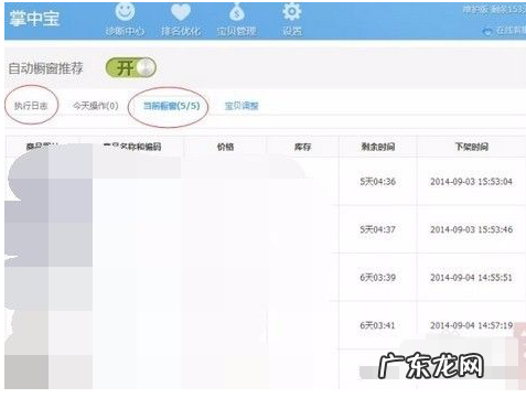 淘宝掌中宝促销在哪里买?有什么用?