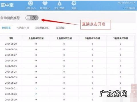 淘宝掌中宝促销在哪里买?有什么用?