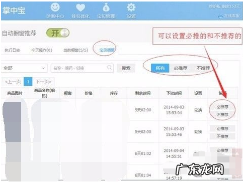 淘宝掌中宝促销在哪里买?有什么用?