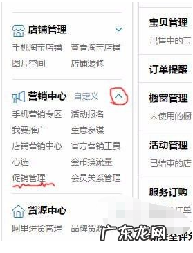千牛促销管理在哪里？客服管理有何功能？