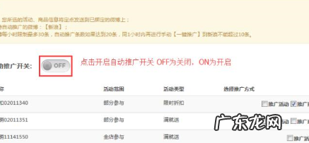 淘宝百宝箱促销怎么用？使用步骤是什么？