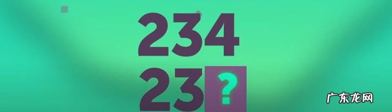 脑筋急转弯及答案100个儿童 脑筋急转弯及答案100个_1