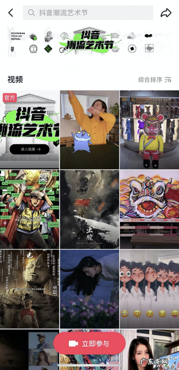 抖音2021潮流艺术计划启动 世界级潮流艺术家集体入驻