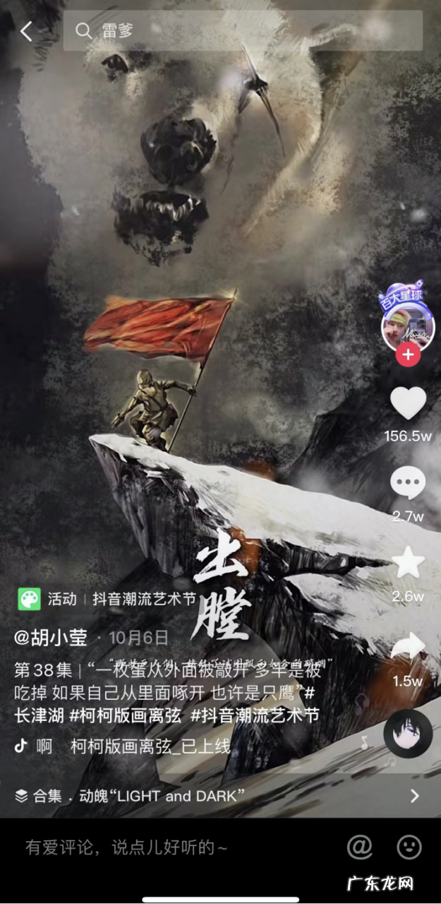 抖音2021潮流艺术计划启动 世界级潮流艺术家集体入驻