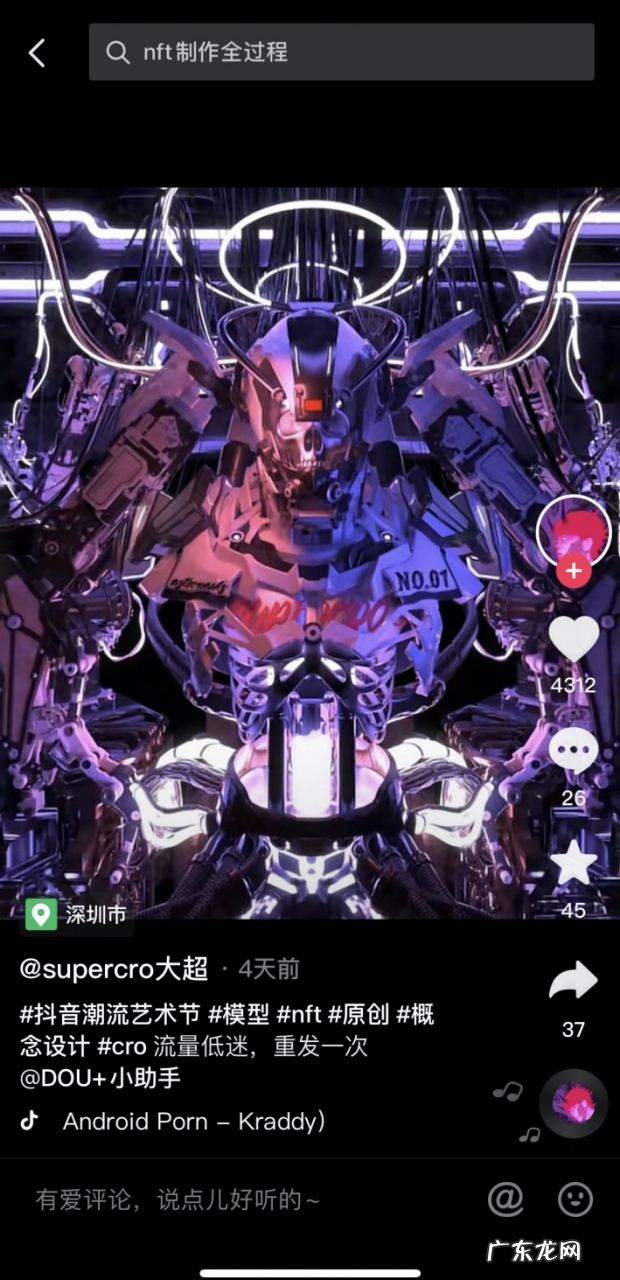 抖音2021潮流艺术计划启动 世界级潮流艺术家集体入驻