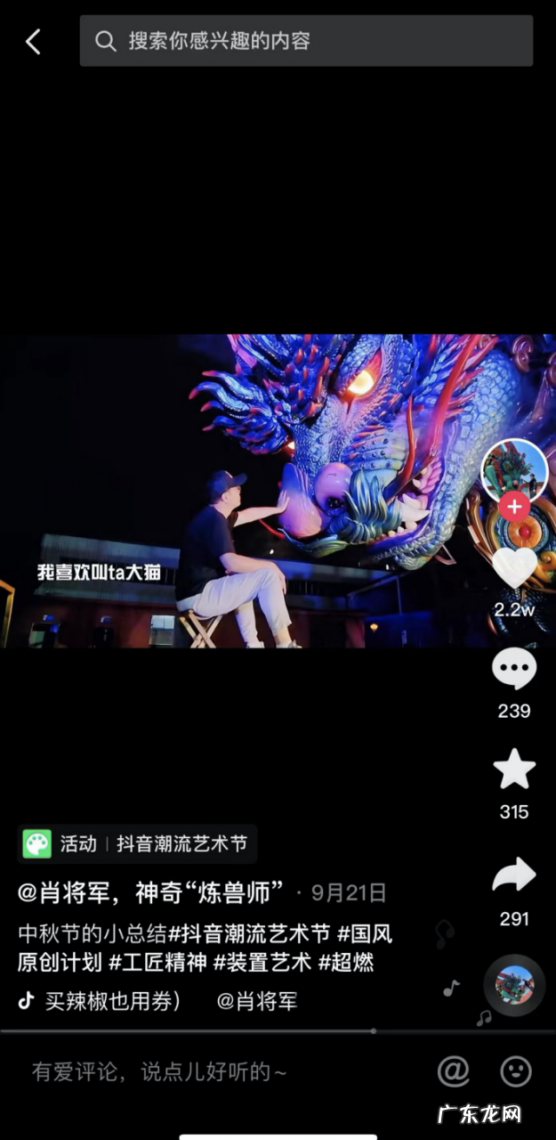 抖音2021潮流艺术计划启动 世界级潮流艺术家集体入驻