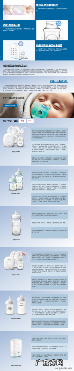 2021奶瓶十大名牌排行榜 奶瓶什么牌子的最好最安全