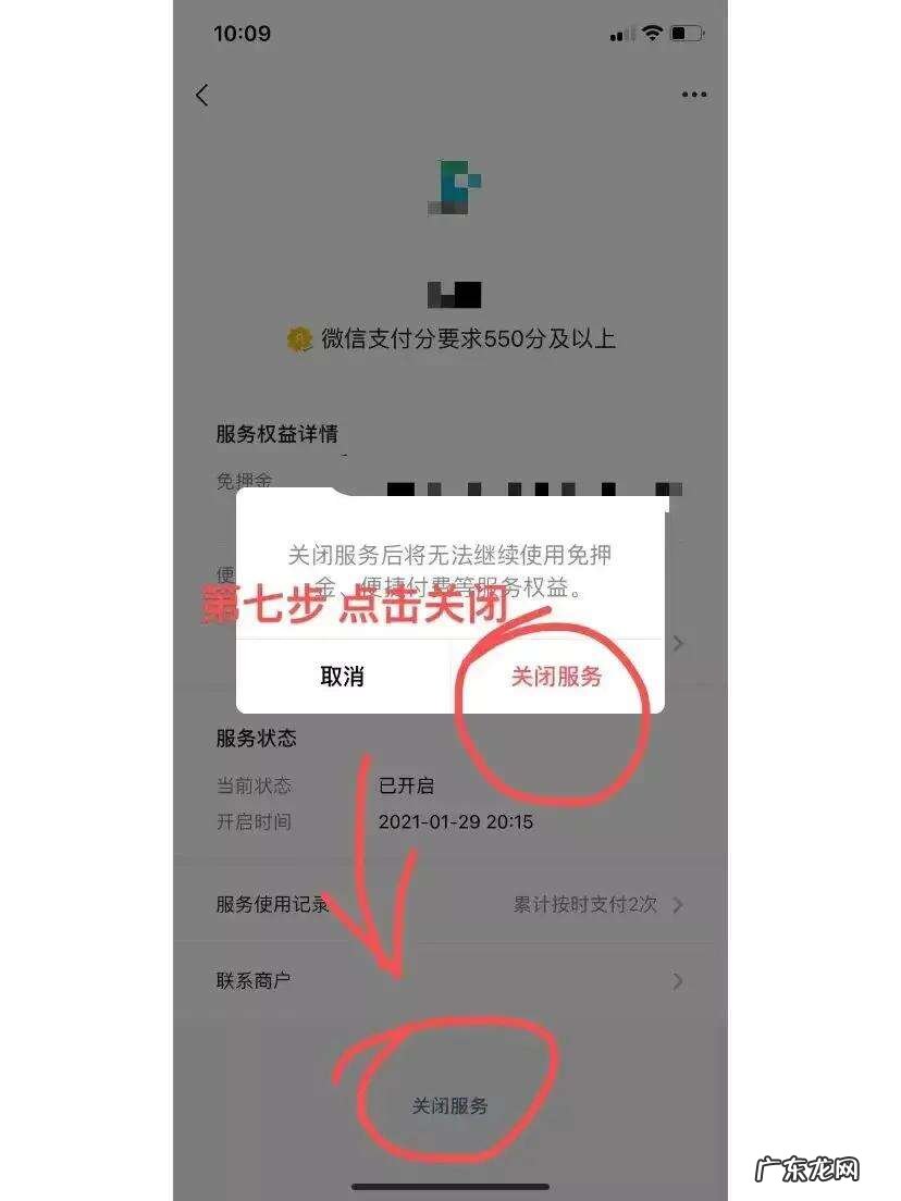 微信取消自动续费操作步骤 微信流量自动续费怎么关闭