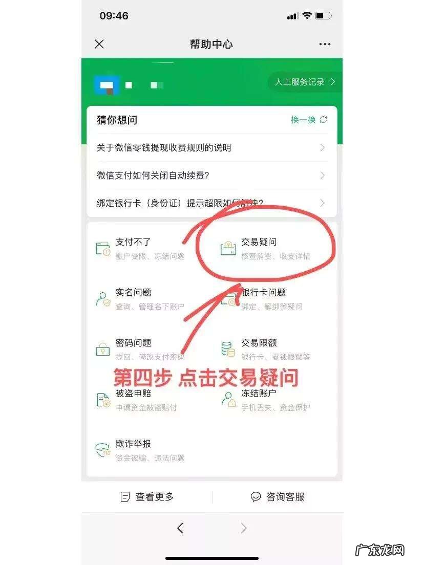 微信取消自动续费操作步骤 微信流量自动续费怎么关闭