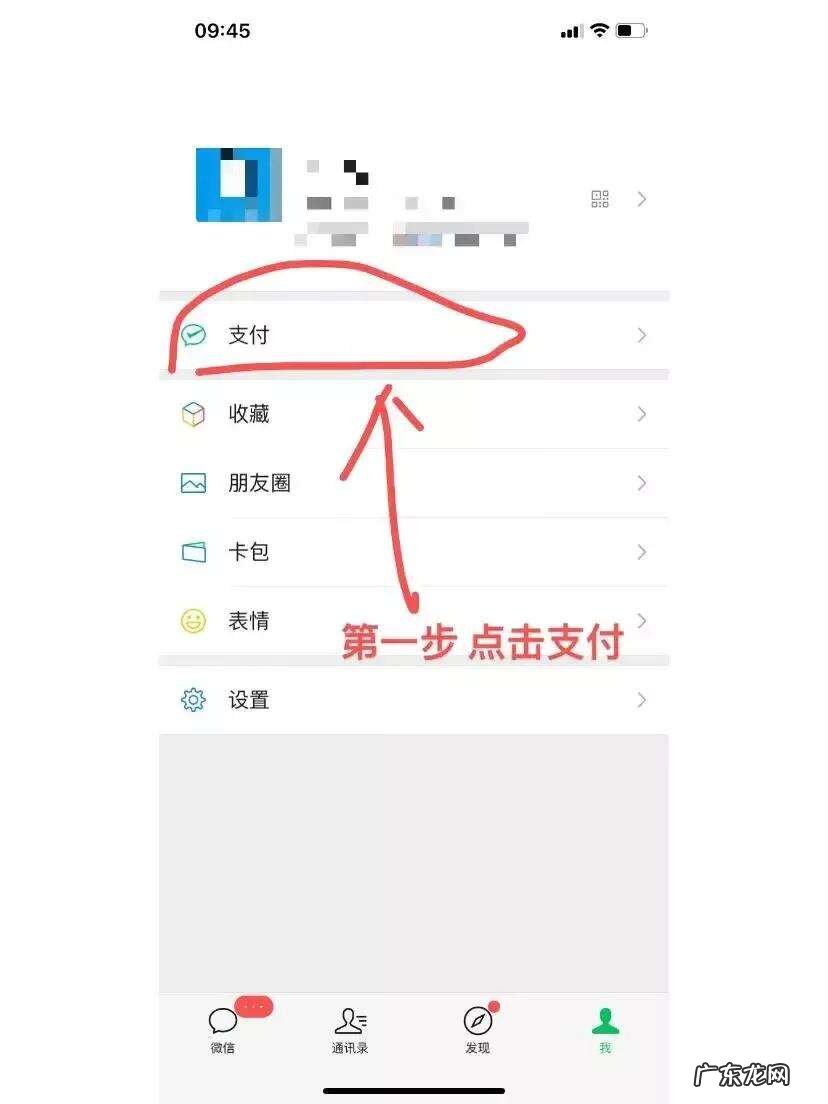微信取消自动续费操作步骤 微信流量自动续费怎么关闭