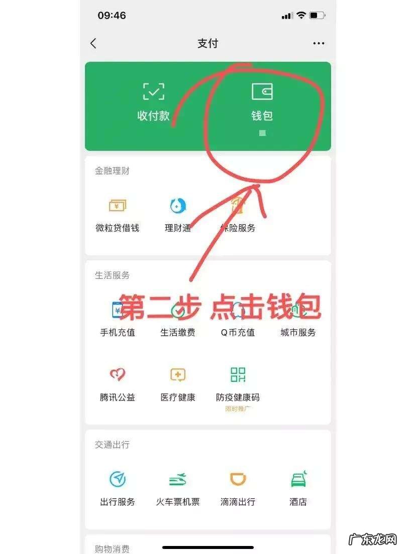 微信取消自动续费操作步骤 微信流量自动续费怎么关闭
