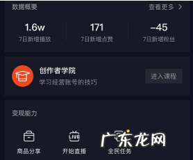 开通抖音小店好不好?有什么优势?