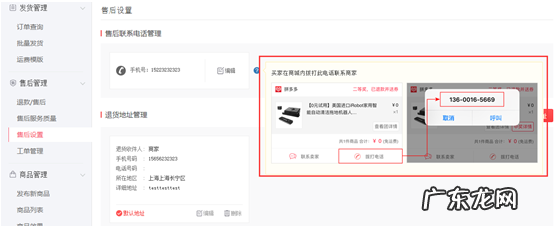 拼多多商家拒绝退货怎么办 拼多多商家退货地址怎么设置?步骤介绍拼多多商家不同意退货怎么办