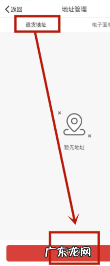 拼多多商家拒绝退货怎么办 拼多多商家退货地址怎么设置?步骤介绍拼多多商家不同意退货怎么办