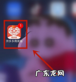 拼多多商家拒绝退货怎么办 拼多多商家退货地址怎么设置?步骤介绍拼多多商家不同意退货怎么办