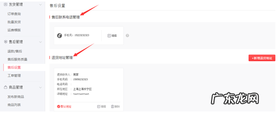 拼多多商家拒绝退货怎么办 拼多多商家退货地址怎么设置?步骤介绍拼多多商家不同意退货怎么办