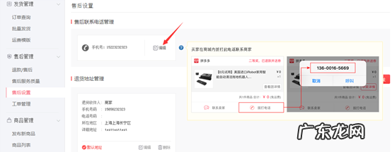 拼多多商家拒绝退货怎么办 拼多多商家退货地址怎么设置?步骤介绍拼多多商家不同意退货怎么办