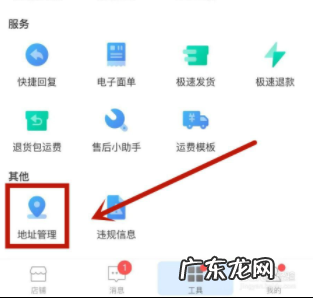 拼多多商家拒绝退货怎么办 拼多多商家退货地址怎么设置?步骤介绍拼多多商家不同意退货怎么办
