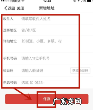 拼多多商家拒绝退货怎么办 拼多多商家退货地址怎么设置?步骤介绍拼多多商家不同意退货怎么办