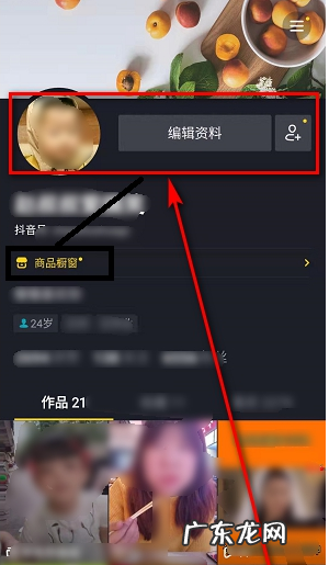 抖音如何绑定淘宝联盟？绑定的方法是什么？
