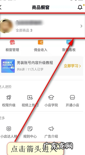 抖音如何绑定淘宝联盟？绑定的方法是什么？