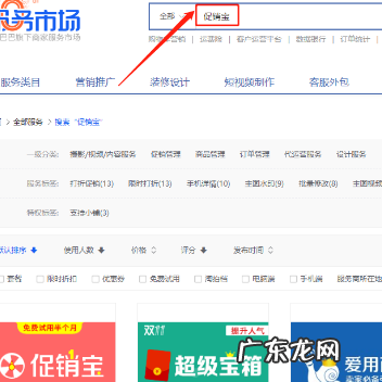 淘宝促销宝在哪里？促销方法是什么？