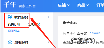淘宝促销宝在哪里？促销方法是什么？