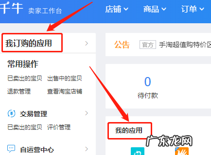 淘宝促销宝在哪里？促销方法是什么？