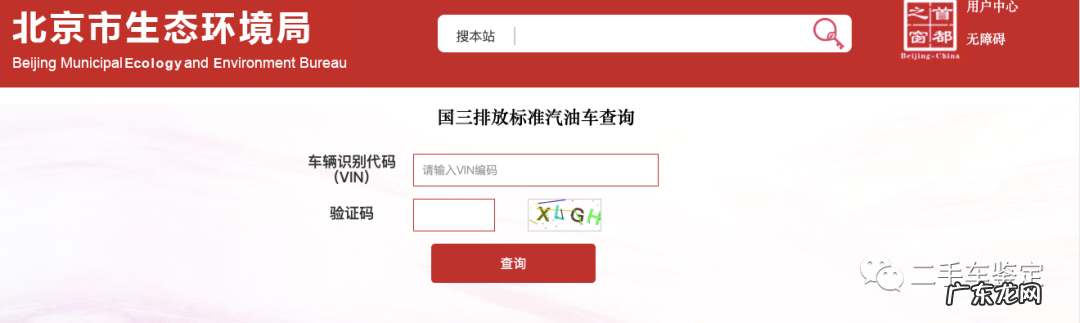 国I到国VI汽车排放标准和实施的时间 中国汽车排放法规
