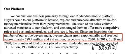拼多多2020年盈亏情况分析 拼多多2020盈利了吗