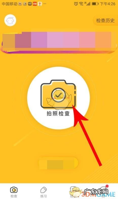 拍照检查作业操作步骤 小猿搜题怎么检查作业