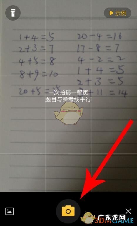 拍照检查作业操作步骤 小猿搜题怎么检查作业