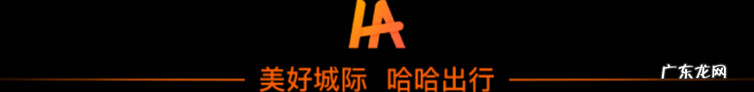 哈哈拼车怎么样?好用么?