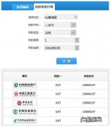 存款银行利率计算器在线计算 存款计算器在线计算