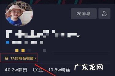 抖音橱窗能挣钱吗？有哪些方式？