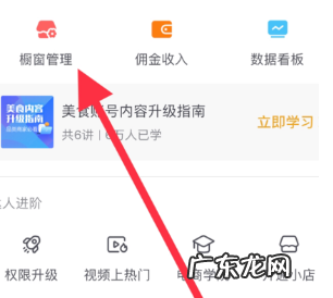 抖音商品橱窗怎么添加商品?添加商品的注意事项有哪些?